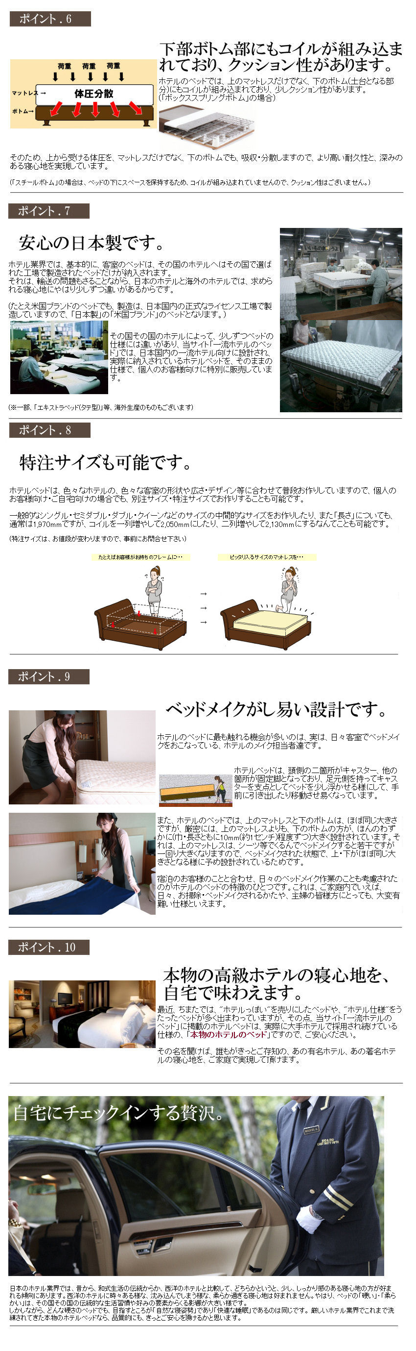 �z�e���̃C���e���A�̌X��