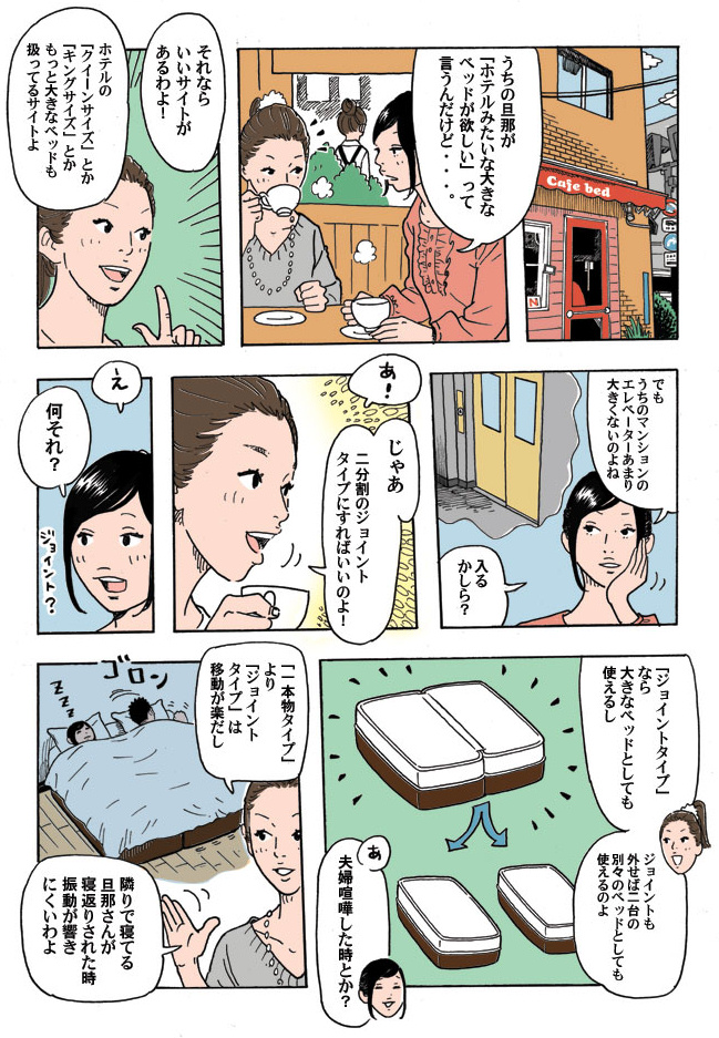 �傫�� �L���O�T�C�Y �傫�� �N�C�[���T�C�Y �ʒ� �}�b�g���X ���C�h�_�u�� �J���t�H���j�A�L���O�ȂǁA�L���T�C�Y�̃}�b�g���X�Ŗ��肽��