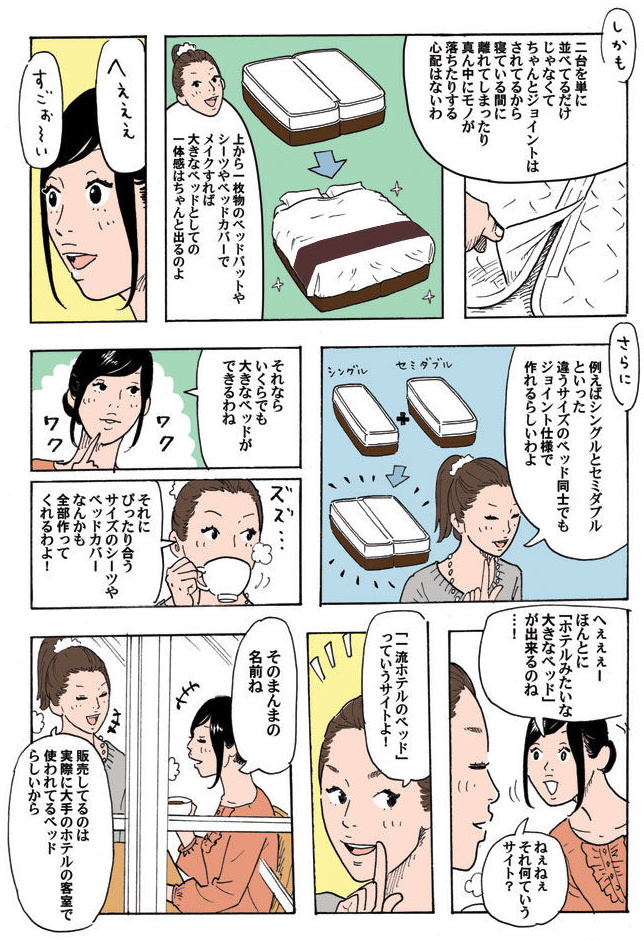 �傫�� �L���O�T�C�Y �傫�� �N�C�[���T�C�Y �ʒ� �����}�b�g���X ���C�h�_�u�� �J���t�H���j�A�L���O�ȂǁA�ǂ�ȃT�C�Y�Ŗ��肽���H