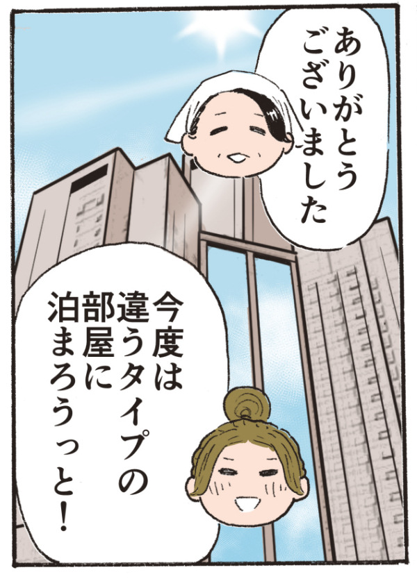 ���肪�Ƃ��������܂����B���x�͈Ⴄ�^�C�v�̕����ɔ��܂����!!