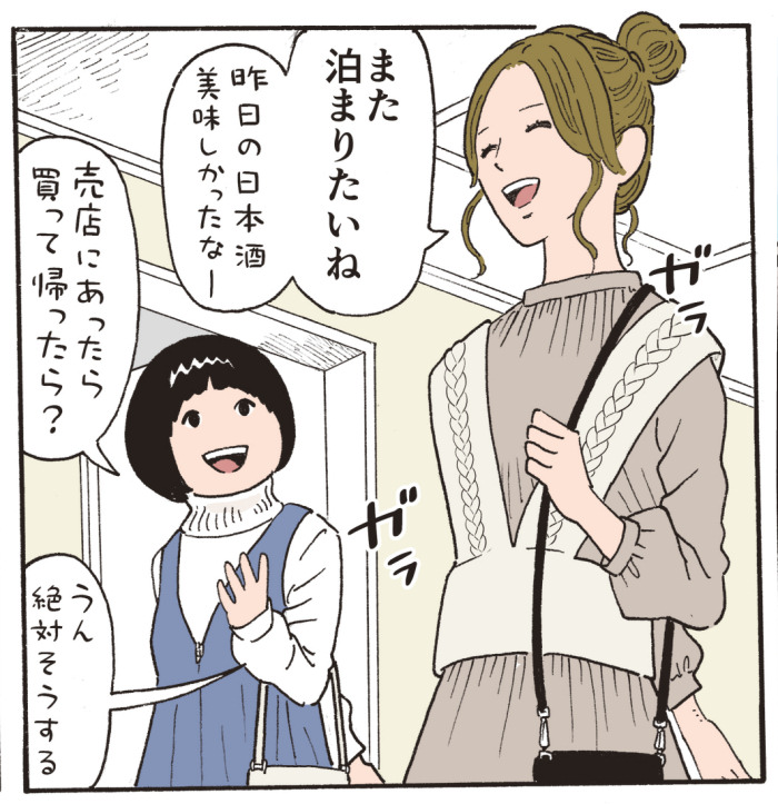 �܂����܂肽���ˁ@����̓��{���A�������������ȁ`�@���X�ɂ������甃���ċA������ ? ����A��΂�������