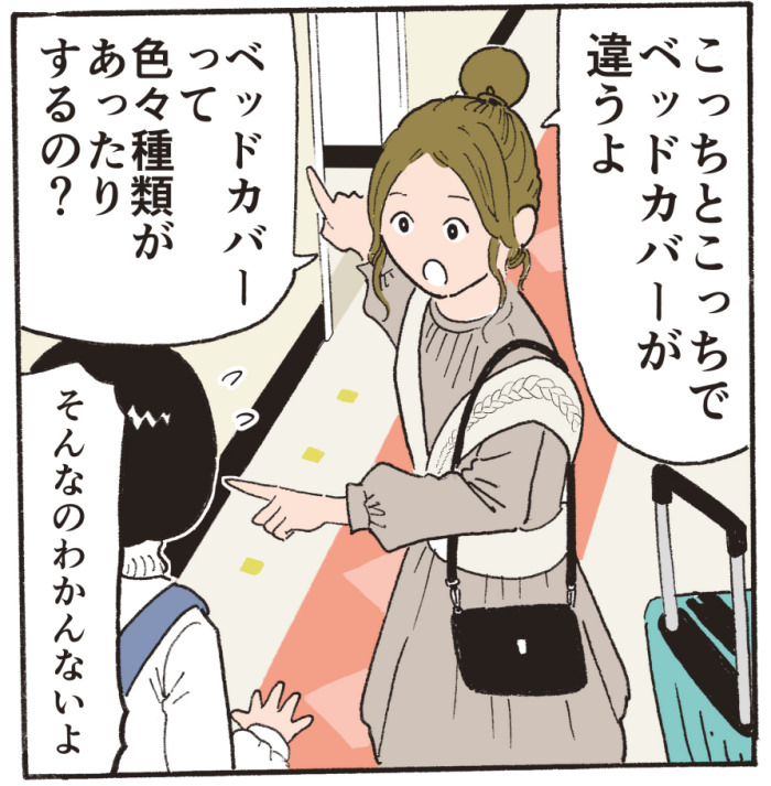 �������Ƃ������Ńx�b�h�J�o�[���Ⴄ��!!�x�b�h�J�o�[���āA�F�X��ނ��������肷���??����Ȃ̂킩��Ȃ���