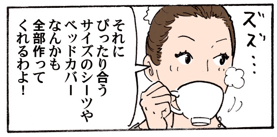 ����Ƀs�b�^�������T�C�Y�̃V�[�c��x�b�h�J�o�[�Ȃ񂩂��S������Ă������I