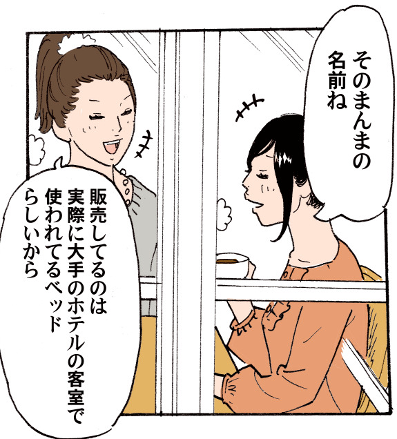 ���̂܂�܂̖��O�ˁ@�̔����Ă���͎̂��ۂɑ��z�e���̋q���Ŏg���Ă���x�b�h�炵������