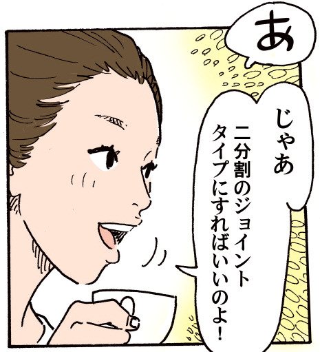 ���A���Ⴀ�񕪊��̃W���C���g�^�C�v�ɂ���΂����̂�I