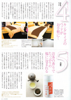 �u�ꗬ�z�e���̃x�b�h�v���}�X�R�~�ɏЉ��܂���