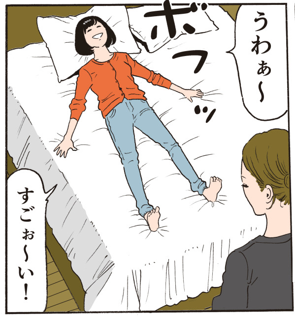 うわぁ〜 ボフッ すごぉーい