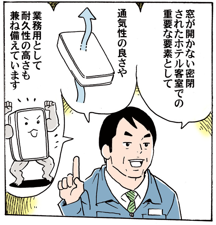 �����J���Ȃ������ꂽ�z�e���q���ł̏d�v�ȗv�f�Ƃ��ā@�ʋC���̗ǂ���@�Ɩ��p�Ƃ��đϋv���̍��������˔����Ă��܂�