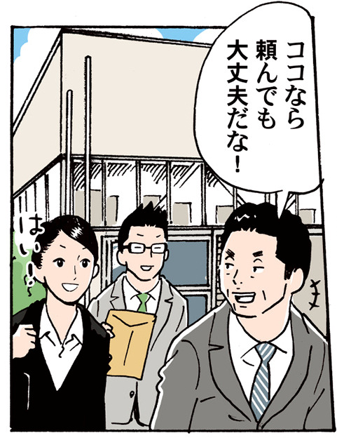 �����Ȃ痊��ł����v���ȁI�͂��I