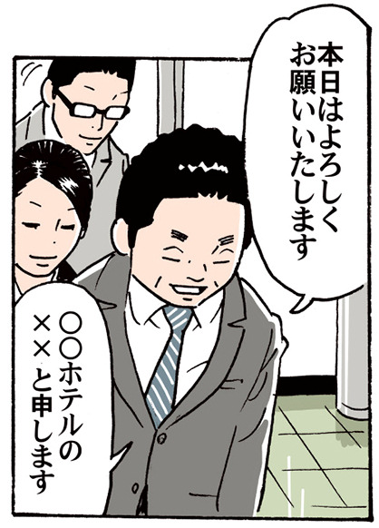 �{���͋X�������肢�v���܂��B�����z�e���́~�~�Ɛ\���܂�