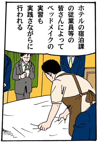 �z�e���̏h���ۂ̏]�ƈ����̊F����ɂ���ăx�b�h���C�N�̎��K�����H���Ȃ���ɂ����Ȃ���