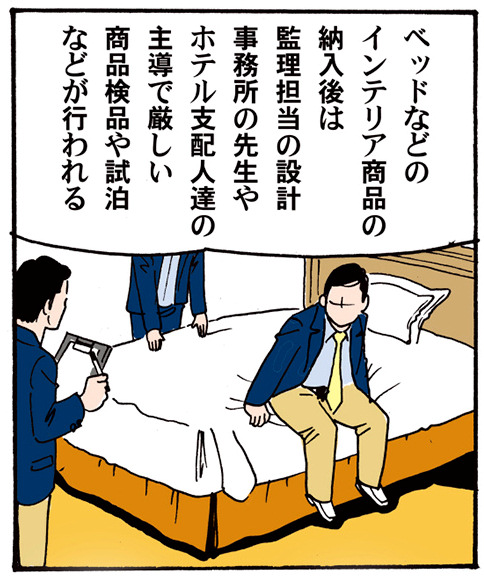 �x�b�h�Ȃǂ̃C���e���A���i�̔[����͊ė��S���̐݌v�������̐搶��z�e���x�z�l�B�̎哱�Ō��������i���i�⎎���Ȃǂ������Ȃ���