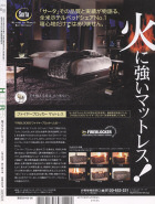 �u�ꗬ�z�e���̃x�b�h�v���}�X�R�~�ɏЉ��܂���