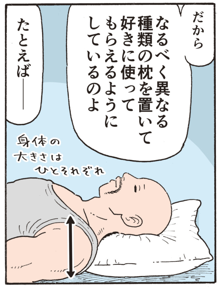 ������A�Ȃ�ׂ��قȂ��ނ̖���u���čD���Ɏg���Ă��炦��悤�ɂ��Ă���̂�@���Ƃ���