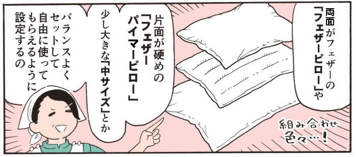 ���ʂ��t�F�U�[�́u�t�F�U�[�s���[�v��A�Жʂ��d�߂́u�t�F�U�[�p�C�}�[�s���[�v�@�����傫�ȁu���T�C�Y�v�Ƃ��@�o�����X�悭�Z�b�g���Ď��R�Ɏg���Ă��炦��悤�ɐݒ肷���