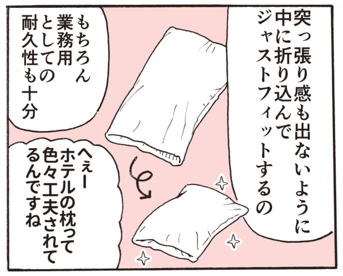 �˂����芴���o�Ȃ��悤�ɒ��ɐ܂荞��ŃW���X�g�t�B�b�g����́@�������Ɩ��p�Ƃ��Ă̑ϋv�����\���@�ւ��[�@�z�e���̖����ĐF�X�H�v����Ă��ł���