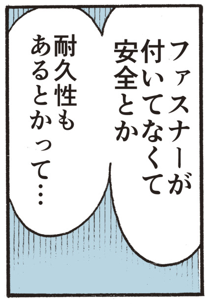 �t�@�X�i�[���t���ĂȂ��Ĉ��S�Ƃ��@�ϋv��������Ƃ����āE�E�E