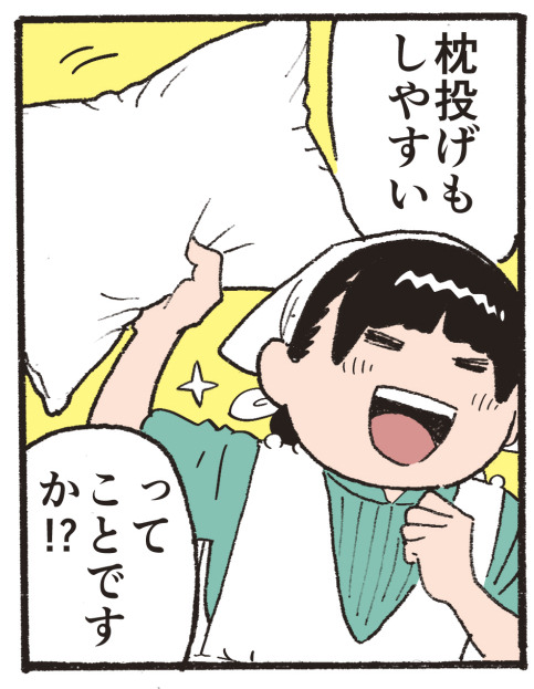 �����������₷�����Ă��Ƃł���!?