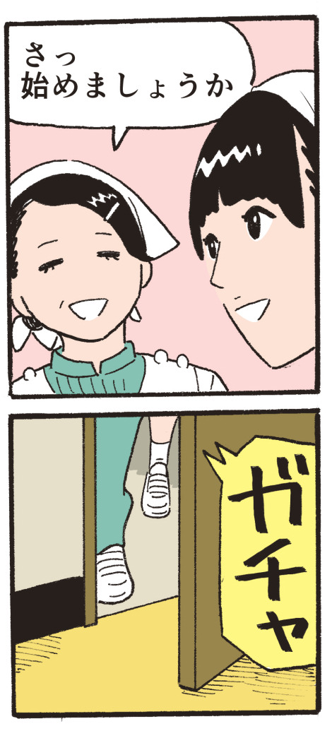 �����A�n�߂܂��傤���B�K�`��