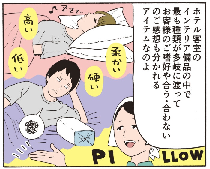 �z�e���q���̃C���e���A���i�̒��ōł���ނ�����ɓn���Ă��q�l�̂��n�D�⍇���E����Ȃ��̂����z���������A�C�e���Ȃ̂�