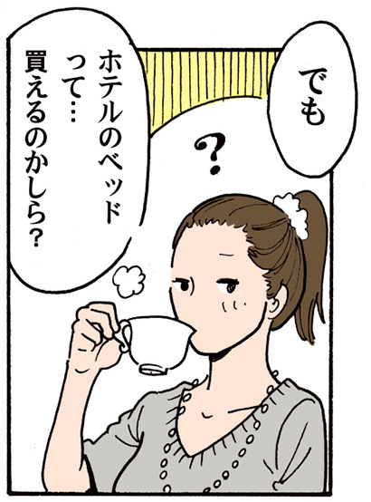 �ł��A�z�e���̃x�b�h���Ĕ�����̂�����H