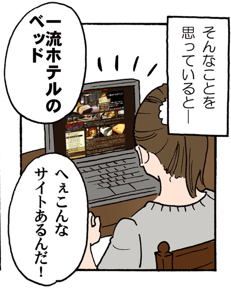 ����Ȃ��Ƃ��v���Ă���Ɓ@�u�ꗬ�z�e���̃x�b�h�v�@�ւ��@����ȃT�C�g����񂾁`