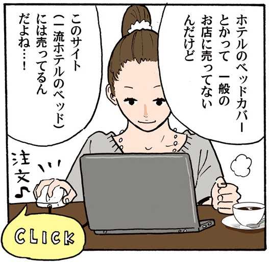 �z�e���̃x�b�h�J�o�[�Ƃ����ā@��ʂ̂��X�ɔ����ĂȂ��񂾂��ǁ@���̃T�C�g(�ꗬ�z�e���̃x�b�h)�ɂ͔����Ă�񂾂�ˁ@�����@CLICK