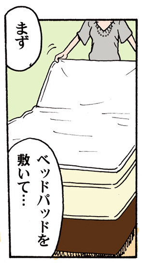 �܂��@�x�b�h�p�b�h��~���āE�E�E