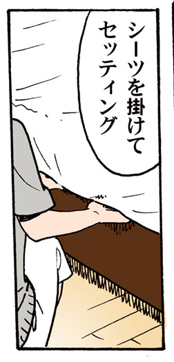 �V�[�c���|���ăZ�b�e�B���O