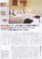 �u�ꗬ�z�e���̃x�b�h�v���}�X�R�~�ɏЉ��܂���