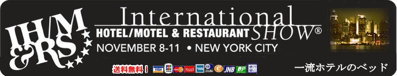 一流ホテルのベッド