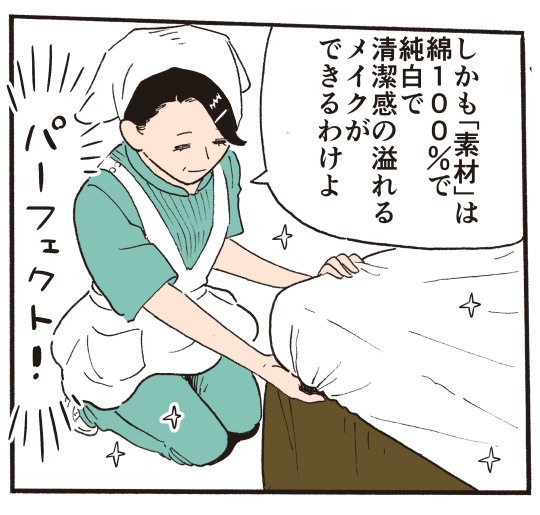 �������u�f�ށv�͖�100���ŏ����Ő������̈��郁�C�N���ł���킯��B�p�[�t�F�N�g�I