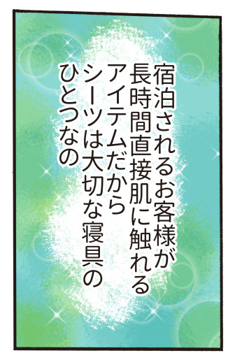 �h������邨�q�l���A�����Ԓ��ڔ��ɐG���A�C�e��������V�[�c�͑�؂ȐQ��̂ЂƂȂ́B