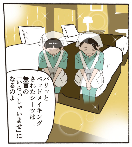 �p���b�ƃx�b�h���C�L���O���ꂽ�V�[�c�́A�����́u��������Ⴂ�܂��v�ɂȂ�̂�B