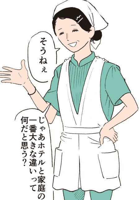 �����˂��A���႟�A�z�e���Ɖƒ�̈�ԑ傫�ȈႢ���ĉ����Ǝv���H