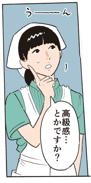 ���[��A�������Ƃ��ł����H