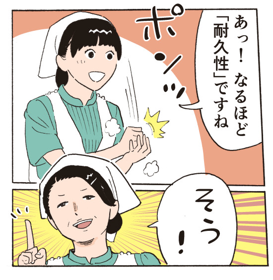 �����@�Ȃ�قǁA�u�ϋv���v�ł��ˁB�����I