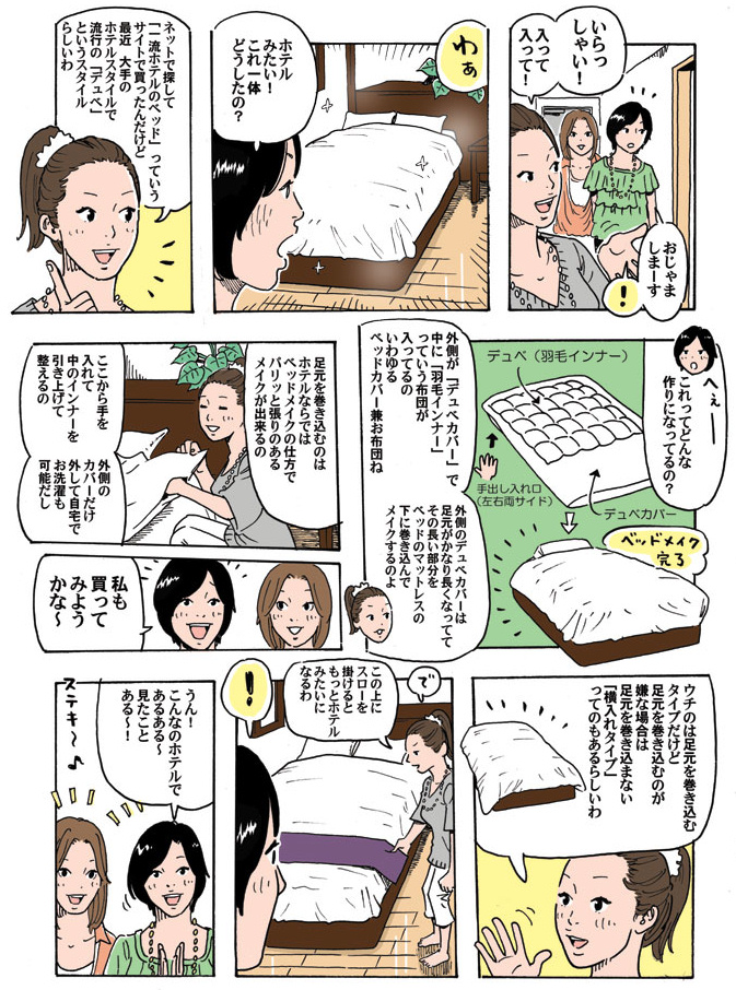 �}���K�Ō���u�ꗬ�z�e���̃x�b�h�v